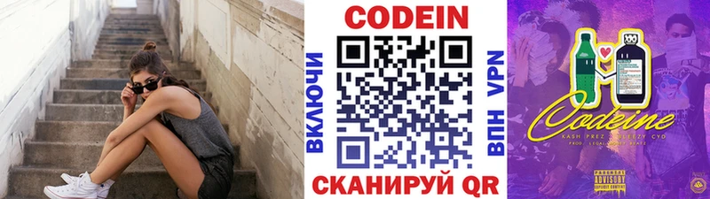 Кодеиновый сироп Lean напиток Lean (лин)  МЕГА ссылки  Тайга  как найти закладки 