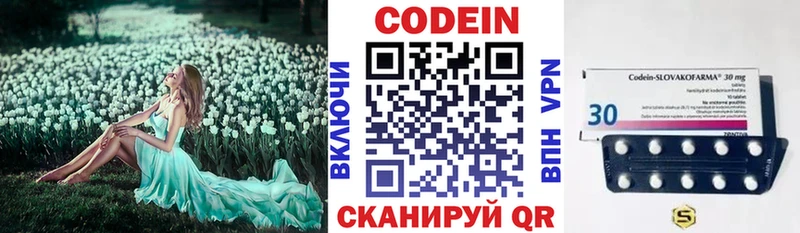 Кодеин Purple Drank Тайга