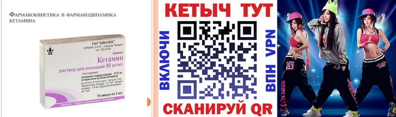 Кетамин ketamine  где купить   МЕГА рабочий сайт  Тайга 