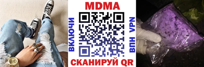 MDMA кристаллы  закладка  Тайга 
